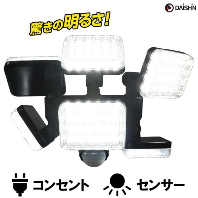 大進 LEDセンサーライト6灯式 極 DLA-10T600 防犯ライト 100V 防雨 屋外