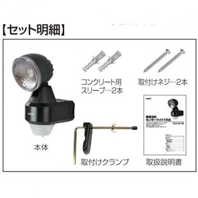 大進 乾電池式センサーライト1灯式 DLB-NS100 防犯ライト ソーラーライト 防雨 屋外 人感