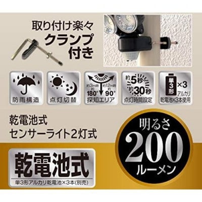 大進 乾電池式センサーライト2灯式 DLB-NS200 防犯ライト ソーラーライト 防雨 屋外 人感