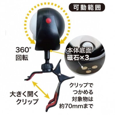 大進 センサーライトクリップ DLC-N600C 防犯ライト ソーラーライト 防雨 屋外 人感