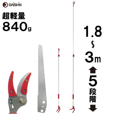 大進 軽量高枝切鋏標準刃 高枝切りバサミ 4939736702147