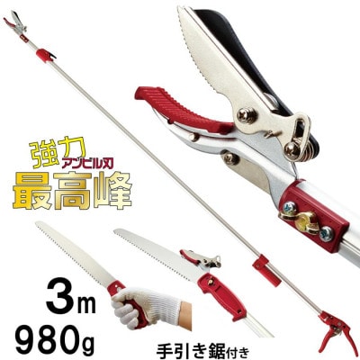 大進 イージーカット高枝切鋏 DG-500S 高枝切りバサミ 4939736701577