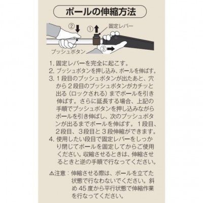 大進 手軽で便利に使える伸縮式高枝切鋸 4939736703236