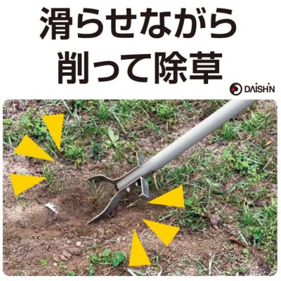 大進 雑草削る君シェーバー1200mm柄 DG-007R5 草削り 4939736703311