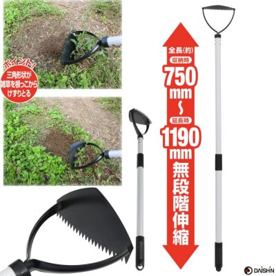 大進 伸縮式雑草削る君 草削り 4939736702949