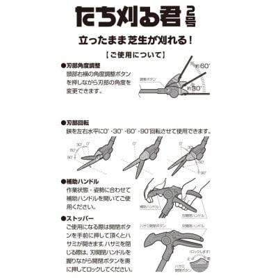 大進 たち刈る君2号 4939736702932