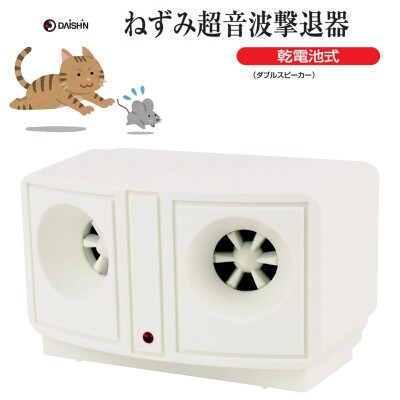 大進　乾電池式ネズミ撃退器　DS-119P　4939736900932