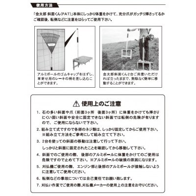 金太郎　斜面くん