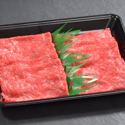 【ふるさと納税】【肉の天園】神戸牛 赤身 モモ しゃぶしゃぶすき焼き 240g