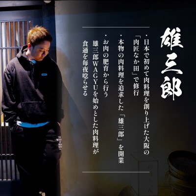 神戸牛 しゃぶしゃぶすき焼き 650g 【雄三郎監修】 食べログ百名店