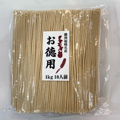 もちむぎ麺 計2kg