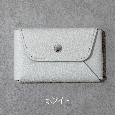 名刺も入るカードケース　Liete/ホワイト