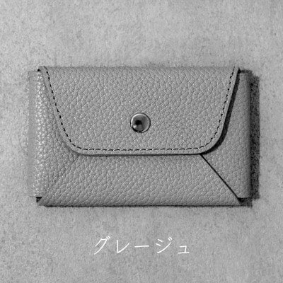 名刺も入るカードケース　Liete/グレージュ