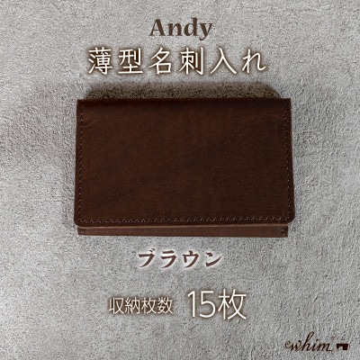 薄型名刺入れ　Andy/ブラウン