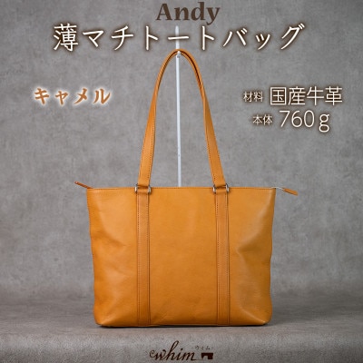 薄マチトートバッグ　A4サイズ　Andy/キャメル