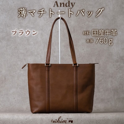 薄マチトートバッグ　A4サイズ　Andy/ブラウン