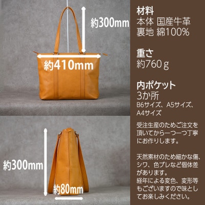 薄マチトートバッグ　A4サイズ　Andy/ブラウン