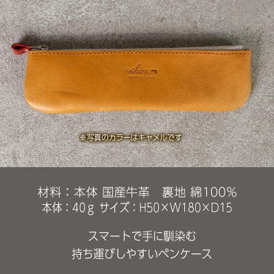 ペンケース　スリム　Andy/ブラウン