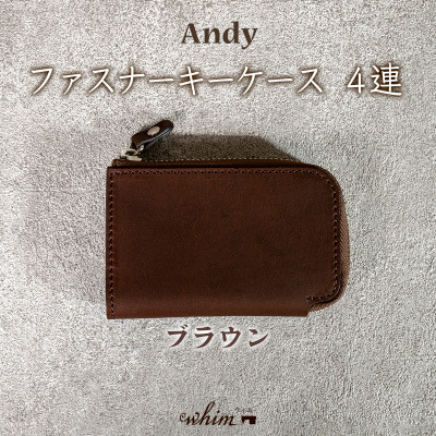 ファスナーキーケース　4連　Andy/ブラウン