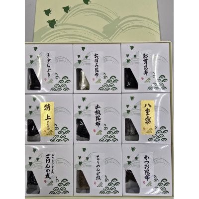 潮づくし佃煮詰合せ　9点セット　KA-48