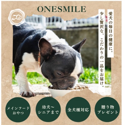 愛犬用ごはん/ひとつごはん　とりぽてと500g