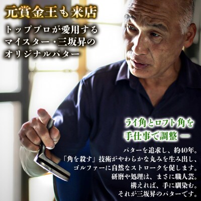 軟鉄製造L型パター33.5インチ、ライ角「71度」(MS-01)
