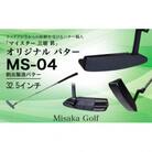ピン型パター(BKボロン)32.5インチ(MS-04)