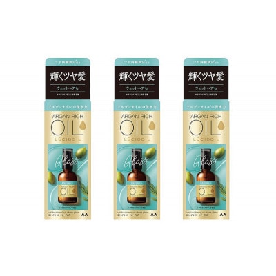 マンダルのルシードエルオイルトリートメント♯EXヘアオイルシアーグロス　60ml×3個　MA-67