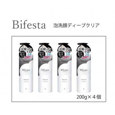 マンダムのビフェスタ泡洗顔ディープクリア(4個セット)MA-86