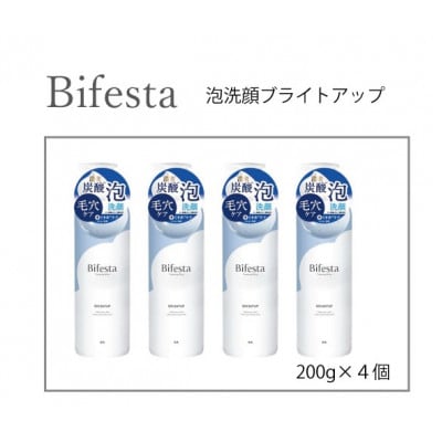 マンダムのビフェスタ泡洗顔ブライトアップ(4個セット)MA-87