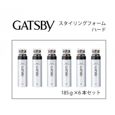 マンダムのギャツビー スタイリングフォーム ハード(6本セット)MA-10B