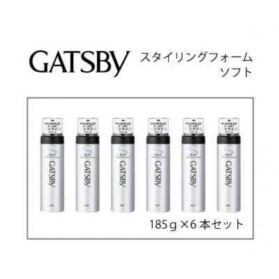 マンダムのギャツビー スタイリングフォーム ソフト(6本セット)MA-11B