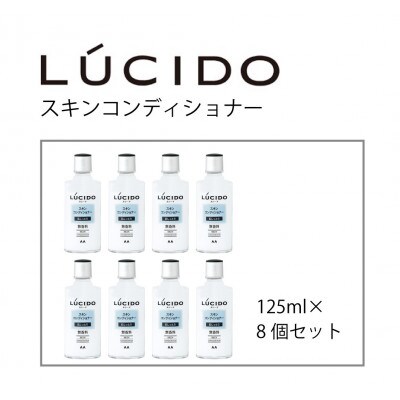 マンダムのルシードスキンコンディショナー(8個セット)MA-83B