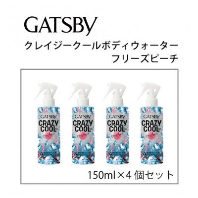 ギャツビークレイジークールボディウォーター　フリーズピーチ　150ml×4個セット　MA-97