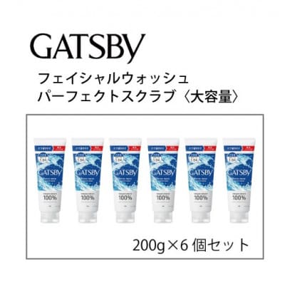 ギャツビーフェイシャルウォッシュパーフェクトスクラブ(大容量)200g×6個セット　MA-98