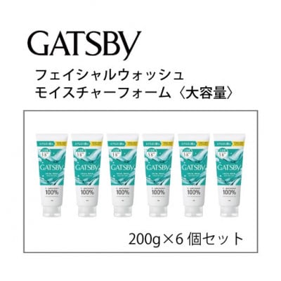 ギャツビーフェイシャルウォッシュモイスチャーフォーム(大容量)200g×6個セット　MA-99