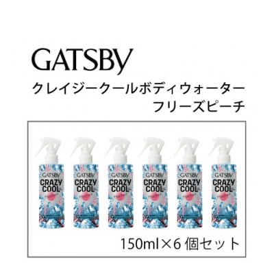 ギャツビークレイジークールボディウォーター　フリーズピーチ　150ml×6個セット　MA-97B