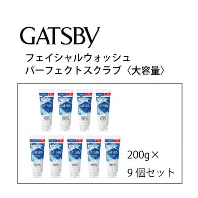 ギャツビーフェイシャルウォッシュパーフェクトスクラブ(大容量)200g×9個セット　MA-98B