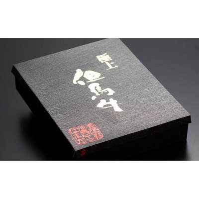 【福崎町】但馬牛サーロインステーキ2枚(化粧箱入り)