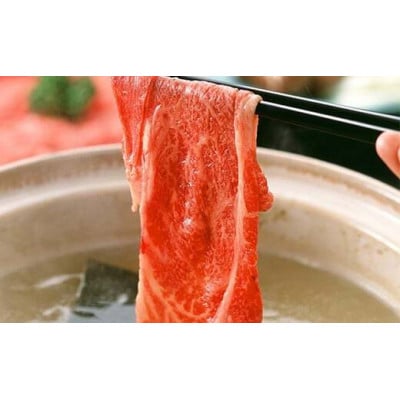 【福崎町】但馬牛ももスライス すき焼き・しゃぶしゃぶ用300g(化粧箱入り)