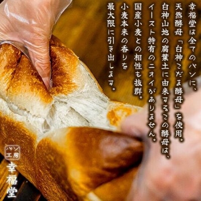 食パン2種 計4斤分