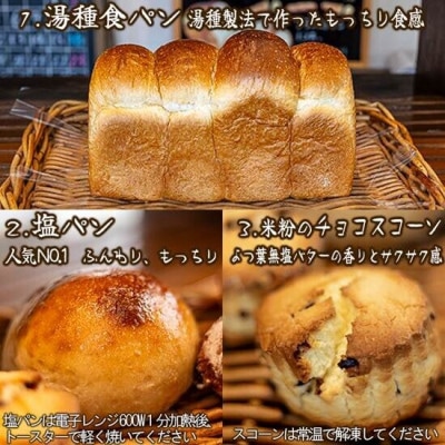 人気のパン5種セット計9個