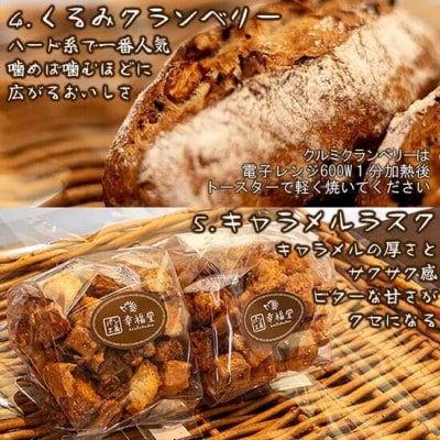 人気のパン5種セット計9個