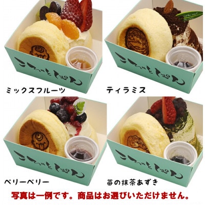 【訳あり】パンケーキお任せ2個+アーモンドバター1個　詰め合わせセット