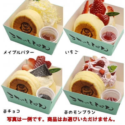 【訳あり】パンケーキお任せ2個+アーモンドバター1個　詰め合わせセット