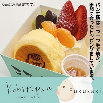 【訳あり】パンケーキお任せ2個+アーモンドバター1個　詰め合わせセット