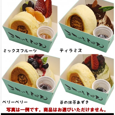 【訳あり】パンケーキお任せ5個+アーモンドバター1個　詰め合わせセット