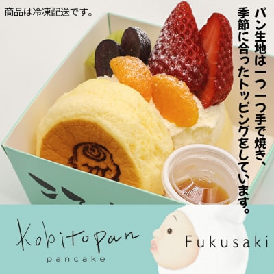 【訳あり】パンケーキお任せ5個+アーモンドバター1個　詰め合わせセット