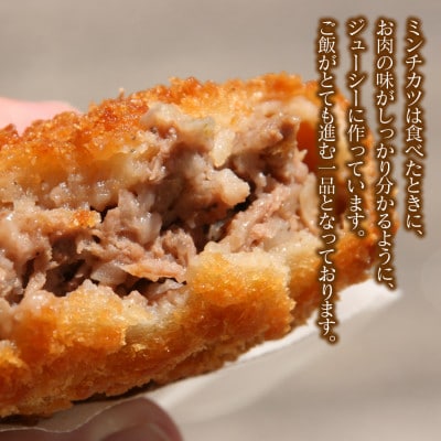 国産和牛入り!肉屋の手作りミンチカツ & ビーフコロッケ 各10個セット