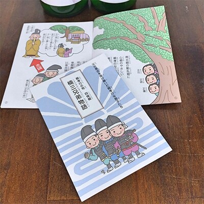 四條畷のお酒『行』つら 720ml×2本 (マンガ楠三兄弟物語付) 山廃四段純米酒